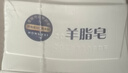 红卫羊脂皂香皂洗脸皂洗澡肥皂沐浴控油洁面皂120g*5块 实拍图