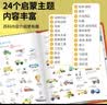 孩悦星空中英文认知小百科发声书0-8岁宝宝早教学习机儿童玩具生日礼物 实拍图