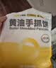 小黄象黄油手抓饼1000g（10张）儿童营养早餐原味手抓饼皮酥皮饼 实拍图