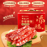 皇上皇添福腊肠礼盒广式腊味香肠广东特产1000g中华老字号独立包装 实拍图