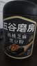 五谷磨房黑芝麻糊低GI核桃芝麻黑豆粉早餐代餐粉黑芝麻五黑粉600g 实拍图
