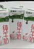 蒙牛【新鲜日期】全脂纯牛奶250ml*21盒 新老包装混发 实拍图