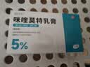 有时力 5%咪喹莫特乳膏0.25g:12.5mg*12袋*3盒装 实拍图