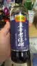 恒顺香醋醇酿五年陈6度580ml【0添加】手工糯米酿造纯粮酿造蘸饺子 实拍图