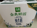 伊利金典3.6g乳蛋白鲜活牛奶（苗条砖）250ml*10 90天短保礼盒装 7月 实拍图