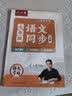六品堂 七年级语文字帖上册同步人教版衡水体中文初一7年级钢笔古诗词写字课课练字帖初中生楷书练字本 开学季 实拍图