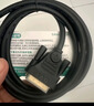 山泽HDMI转DVI转换线 DVI转HDMI高清线4K60Hz 双向互转笔记本电脑显卡显示器视频连接线1.5米DH-8015 实拍图