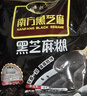 南方黑芝麻黑芝麻糊1000g/袋 营养早餐丨膳食纤维丨入口醇香丨零食丨食品 实拍图