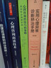 分手后，成为更好的自己（35周年纪念版） 实拍图