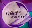 维达（Vinda）抽纸【孙颖莎推荐】棉韧3层100抽*36包S码 亲肤无刺激纸巾 AB混发 实拍图