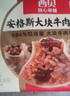 西贝莜面村安格斯大块牛肉烧麦400g 8个 儿童早餐早点烧卖加热即食开学早餐 实拍图