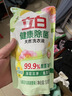 立白健康除菌天然洗衣液18斤手洗机洗15分钟快洗除螨抑菌祛味去渍 实拍图