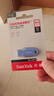 闪迪（SanDisk）64GB USB3.2 U盘 CZ550紫色 安全加密 数据恢复 学习电脑办公投标 小巧便携 车载 大容量优盘 实拍图