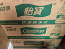 怡宝饮用纯净水211ml*24瓶 口袋水整箱 京东专供【3箱装】 实拍图