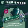 星巴克（Starbucks）胶囊咖啡 意式浓缩重烘黑咖啡 5.5g*10颗 适配Nespresso胶囊机 实拍图