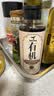 食圣有机老抽 260ml【配料干净 特级酱油】0脂纯粮酿造红烧上色调味 实拍图