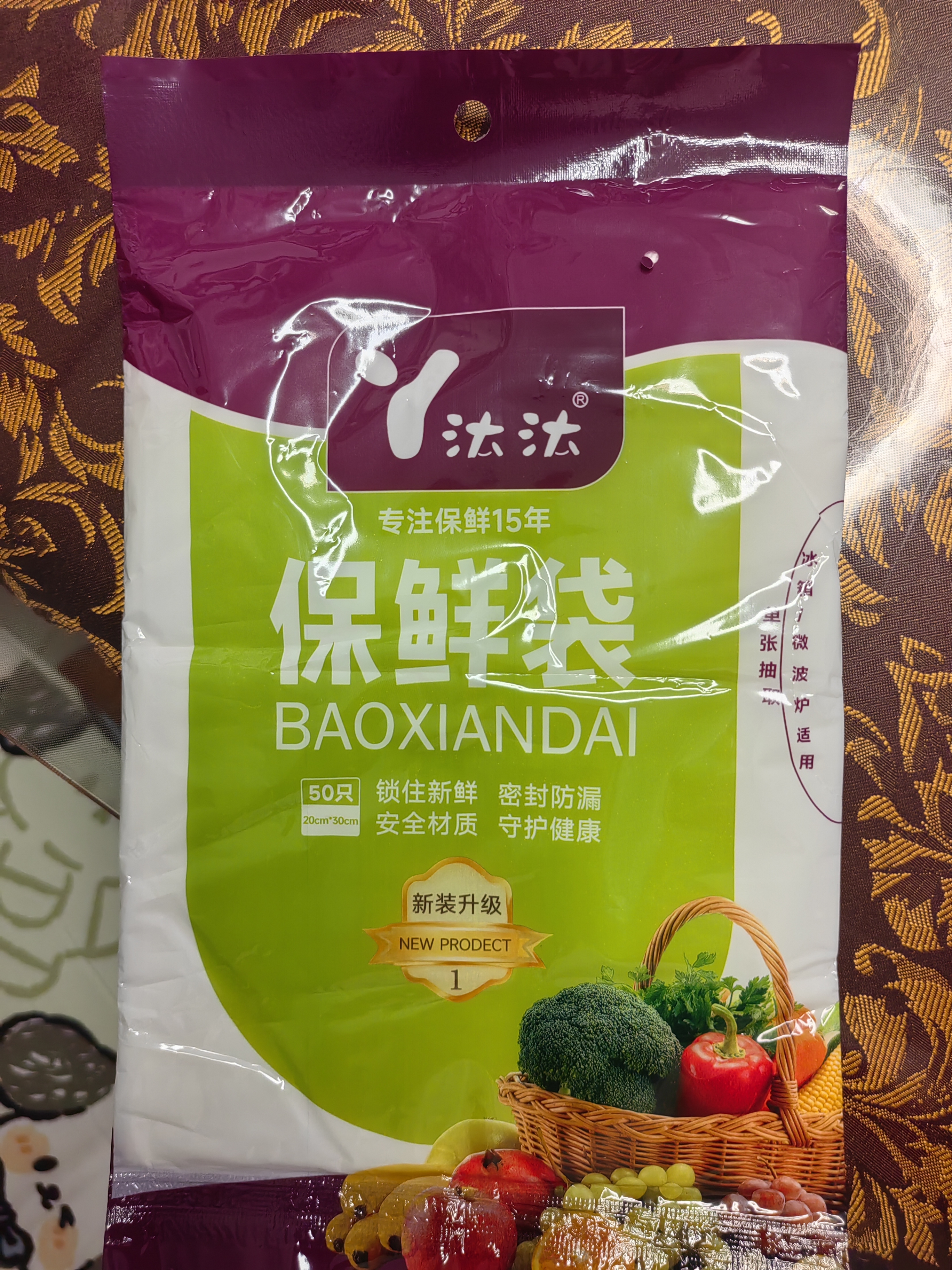 食品级加厚平口保鲜袋抽取式分装袋收纳密封防漏厨房家用 50只 20cm*30cm(中号) 实拍图