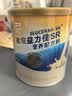 雅培益力佳SR营养配方粉蛋白粉400g*4香草味 辅助降血糖 均衡营养 实拍图