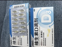 星鲨维生素D滴剂 24粒*3盒维生素d3儿童3-12岁1-3岁婴幼儿0-1岁青少年11-17岁促钙吸收全年龄段可用 实拍图