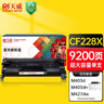 天威CF228A硒鼓四支 28A 适用HP M403dw M427fdn M427fdw M403n M403d M403dn M427dw打印机墨盒 实拍图