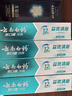 云南白药牙膏 去黄去渍 口气清新 美白抗敏 益优冰柠+光钻白桂花4支共420g 实拍图