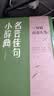 常用名言警句辞典修订版 精选一万余条名言古今中外名言警句大全 实拍图