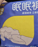 倍舒特眠眠裤夜用裤型卫生巾安睡裤L-XL码 20条110-180斤京东自营安全裤 实拍图