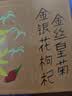 南京同仁堂菊花枸杞决明子茶養盰護肝茶桑叶栀子甘草牛蒡根养生茶150g 实拍图