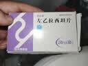 [华海]闲妥清左乙拉西坦片 0.25g*30片/盒 实拍图