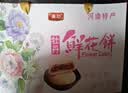 美玏 洛阳鲜花饼6枚*2盒河南特产伴手礼牡丹酥玫瑰饼传统糕点点心礼盒 实拍图