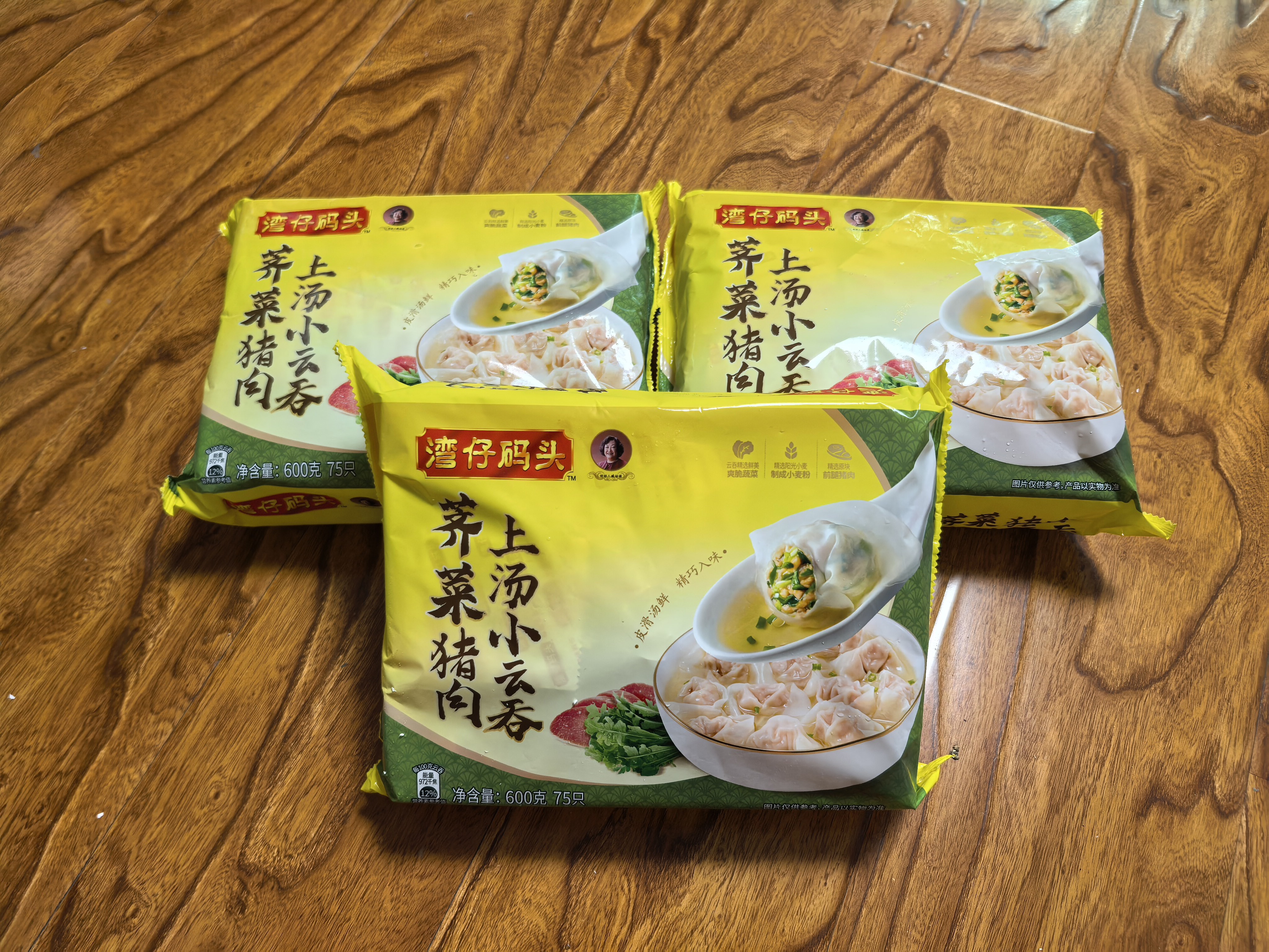 湾仔码头 上汤小云吞 早餐速食 生鲜食品 荠菜猪肉云吞600g*3袋 实拍图