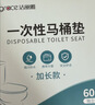 洁丽雅（Grace）一次性马桶垫60片旅行粘贴式防水坐垫纸产妇坐便垫40*60cm 510g 实拍图