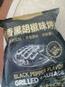 北创醇香黑胡椒烤肠1kg/20根 早餐火腿肠香肠空气炸锅烧烤儿童肉肠 实拍图