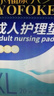 永福康成人护理垫XL120片 尺寸80*90cm 婴儿孕产妇床垫老人一次性隔尿垫 实拍图