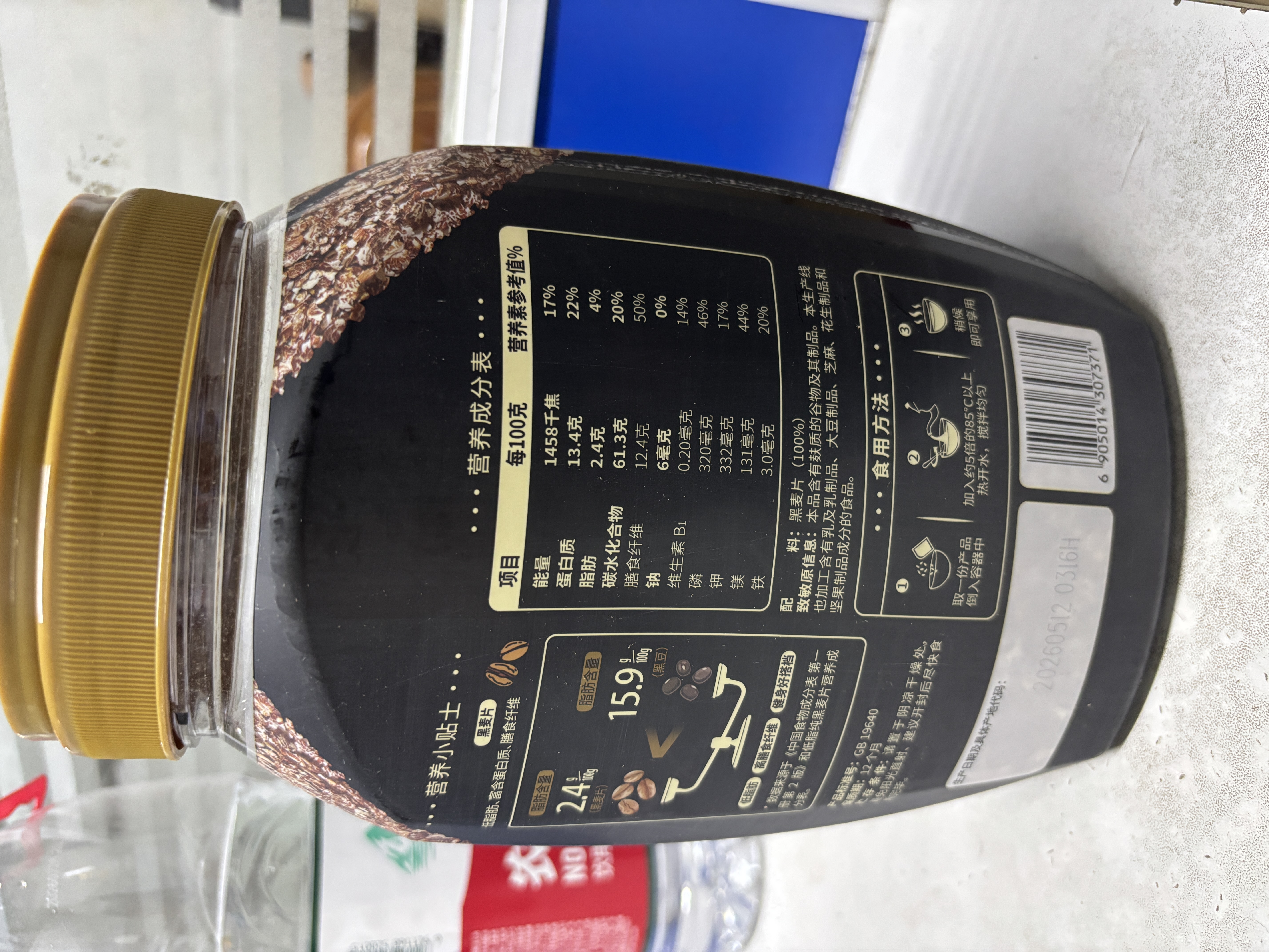 西麦低脂纯黑麦片1000g桶装 无糖代餐减肥减脂早餐食品无添加蔗糖 实拍图