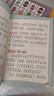 脑筋急转弯 彩图注音版 儿童文学 一二三年级课外阅读书必读世界经典文学少儿名著童话故事书 大语文系列 小学语文课外阅读经典丛书 万物复书 开学季 实拍图