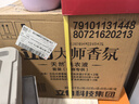 立白大师香氛洗衣液 12.48斤 柔顺护衣 持久留香 洗衣香水 内衣可用 实拍图