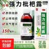 [川奇]强力枇杷露 150ml 2盒装 止咳糖浆老牌养阴敛肺止咳祛痰 支气管炎咳 实拍图