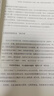 二手财务自由之路3：理财大师为你量身定制的投资组合体系95新 实拍图
