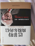 巴菲特致股东的信：投资者和公司高管教程 原书第4版 巴菲特 芒格 伯克希尔 年报 价值投资 巴菲特亲笔著述 金融 实拍图
