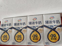 伊利臻浓牛奶 mini版臻浓125ml*20盒 咖啡搭档 礼盒装 实拍图