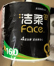 洁柔有芯卷纸 黑Face加厚4层160克*24卷 高克重 卫生纸卷筒纸纸巾整箱 实拍图