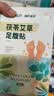 海氏海诺茯苓艾草足腹贴30贴养生艾叶艾草脚底艾灸叶草肚脐贴足部养生 实拍图