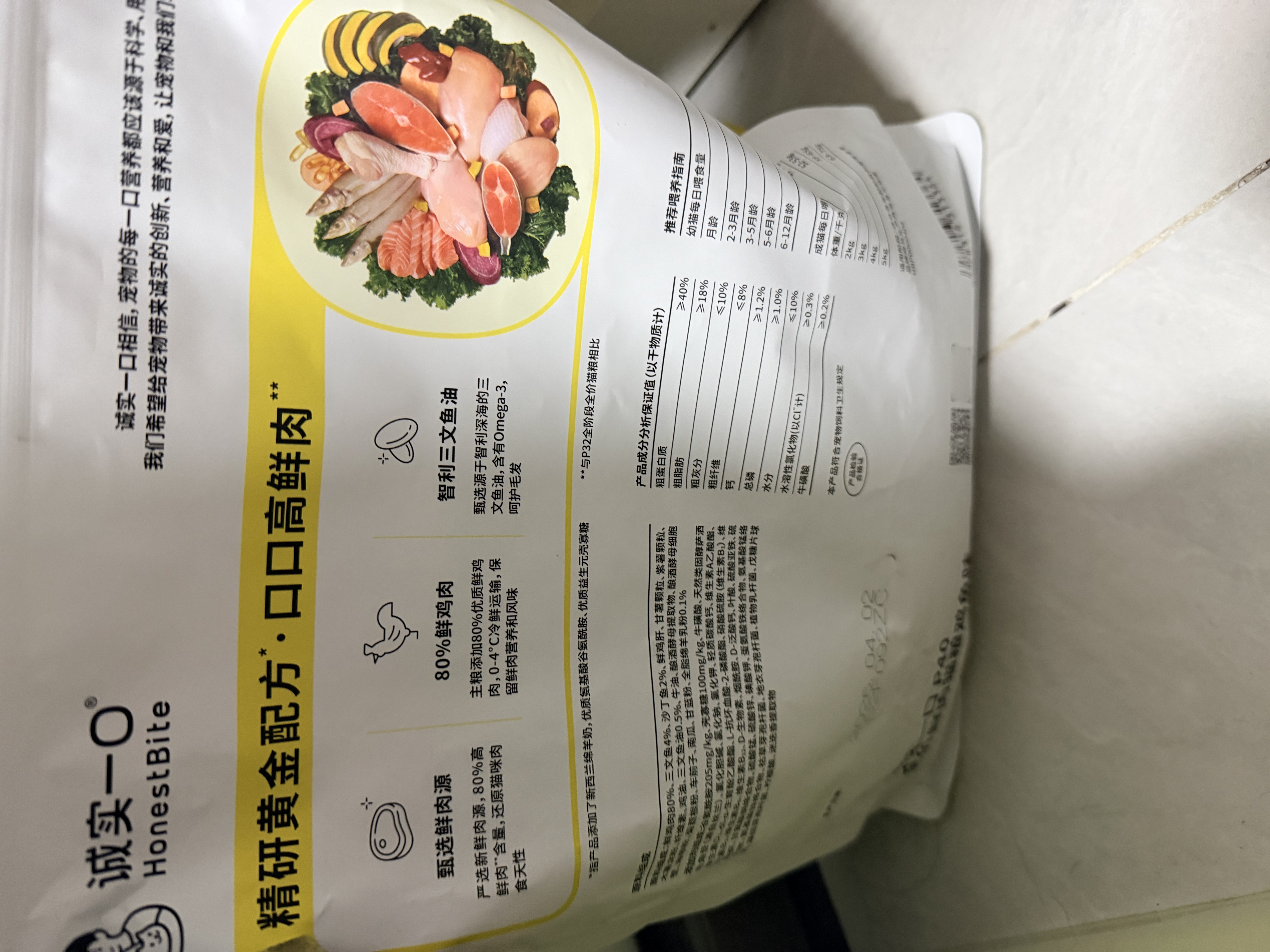 诚实一口P32全价猫粮成猫幼猫低敏轻松蛋白守护肠胃营养试吃尝鲜40g 实拍图