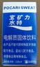 宝矿力水特粉末冲剂电解质饮料粉水分西柚专业电解质粉运动防暑降温饮料冲剂 新版宝矿力2盒共16袋 实拍图
