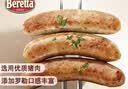 FRATELLI BERETTA百乐得美式热狗香肠300g 火山石烤肠 肉肠 生吃即食 源头直发 实拍图
