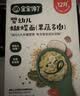 宝宝馋了有机婴幼儿钙铁锌线面番茄牛肉味225g 宝宝面条辅食婴标不添加盐 实拍图