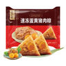 五芳斋 速冻蛋黄猪肉粽 100g*5只 嘉兴粽子蛋黄肉粽端午粽子早餐食品 实拍图