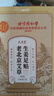孔艾堂同仁堂老北京艾草足贴100贴生姜祛湿排毒祛寒去除湿气减肥三伏贴 实拍图