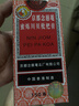 京都念慈菴蜜炼川贝枇杷膏150ml 润肺化痰 止咳平喘 护喉利咽 感冒咳嗽用药 调心降火  实拍图